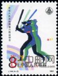 DM-J144-(4-2)中华人民共和国第六届运动会(8分)