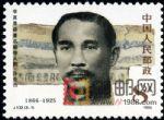 DM-J132-(3-1)辛亥革命著名領導人物(8分)