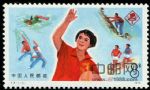 DM-J6-(7-5)中華人民共和國第三屆運動會(8分)