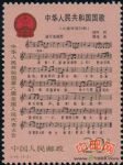 DM-J94-(2-2)中華人民共和國第六屆全國人民代表大會(20分)