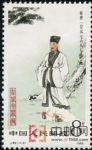 DM-J92-(4-3)中國古代文學家(第一組)(8分)