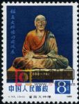 DM-J55-(3-2)鑒真大師像回國巡展(8分)