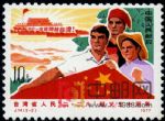 DM-J14-(2-2)臺灣省人民“二、二八”起義三十周年(10分)