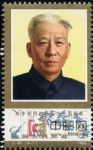 DM-J96-(4-1)劉少奇同志誕生八十五周年(8分)