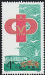 DM-J93-(6-1)中華人民共和國第五屆運動會(4分)