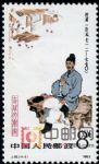 DM-J92-(4-2)中國古代文學(xué)家(第一組)(8分)