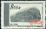 DM-特9-(4-2)偉大的祖國(第五組)古代文物(800圓)