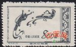DM-特3-(4-3)偉大的祖國(guó)(第一組)敦煌壁畫(huà)(800圓)
