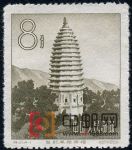DM-特21-(4-1)中國(guó)古塔建筑藝術(shù)(8分)