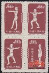 DM-特4-(第三連)廣播體操(再版)(400圓)