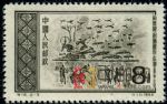 DM-特16-(4-3)東漢畫(huà)像磚(8分)