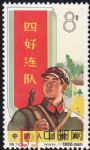 DM-特74-B(8-7)中國人民解放軍(8分)