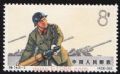 DM-特74-(8-3)中國人民解放軍(8分)