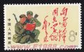 DM-特74-A(8-2)中國人民解放軍(8分)