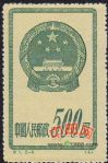 DM-特1-(5-4)國徽(再版)(500圓)