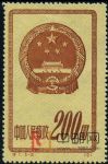 DM-特1-(5-2)國徽(再版)(200圓)