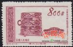 DM-特9-(4-4)偉大的祖國(第五組)古代文物(800圓)