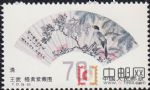 DM-T77-(6-6)明清扇面畫(70分)