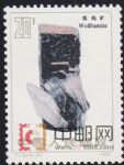 DM-T73-(4-4)礦物(20分)