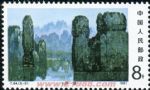 DM-T64-(5-3)石林(8分)