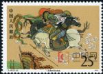 DM-T167-(4-2)中國古典文學(xué)名著--《水滸傳》(第三組)(25分)