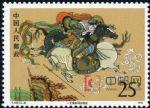 DM-T167-(4-2)中國古典文學名著--《水滸傳》(第三組)(25分)