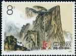 DM-T140-(4-1)華山(8分)