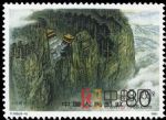 DM-T163-(4-4)恒山(80分)