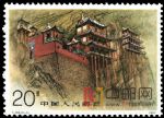 DM-T163-(4-1)恒山(20分)