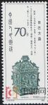 DM-T75-(8-8)西周青銅器(70分)