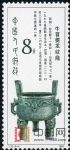 DM-T75-(8-4)西周青銅器(8分)