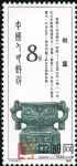 DM-T75-(8-3)西周青銅器(8分)