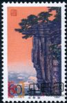 DM-T67-(7-7)廬山風景(60分)