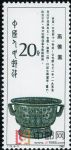 DM-T75-(8-7)西周青銅器(20分)