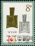 DM-T65-(8-3)中國古代錢幣(第一組)(8分)