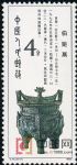 DM-T75-(8-2)西周青銅器(4分)