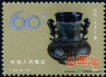 DM-T62-(6-6)中國陶瓷——磁州窯系(60分)