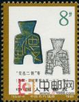 DM-T65-(8-4)中國古代錢幣(第一組)(8分)