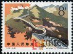 DM-T38-(4-3)萬里長城(8分)