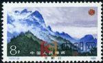 DM-T67-(7-2)廬山風景(8分)