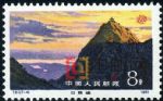 DM-T67-(7-4)廬山風景(8分)