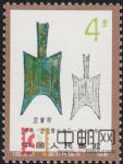 DM-T65-(8-2)中國古代錢幣(第一組)(4分)