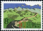 DM-T38-(4-2)萬里長城(8分)