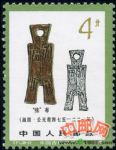DM-T71-(8-2)中國古代錢幣(第二組)(4分)