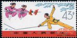 DM-T7-(6-6)武術(43分)