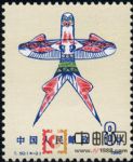 DM-T50-(4-2)風箏(8分)