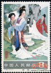 DM-T82-(4-1)西廂記(8分)