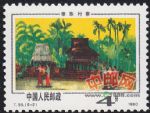 DM-T55-(6-2)西雙版納風光(4分)