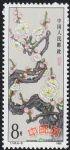 DM-T103-(6-3)梅花(8分)