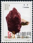 DM-T73-(4-3)礦物(10分)